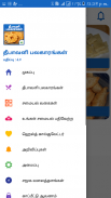 Diwali Festival Recipes Tamil screenshot 2