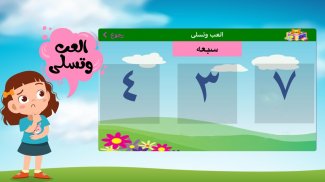 ABC Arabic for kids لمسه براعم screenshot 6
