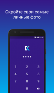 Keepsafe - Секретная Папка шлюз для фото и видео screenshot 2