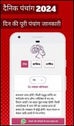 Hindi Calendar 2020 - हिंदी कैलेंडर 2019 | पंचांग screenshot 4