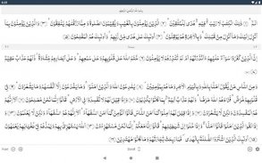 Le Coran Les hadiths L'audio screenshot 13