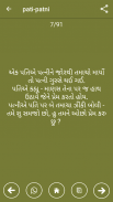 Gujarati jokes screenshot 3