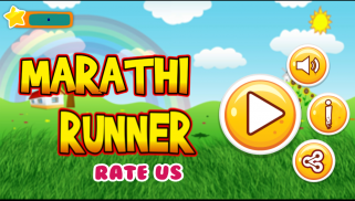 Marathi Runner screenshot 0