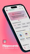 Hippocards screenshot 0