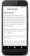 बाबा जी के आयुर्वेदिक नुस्के- नामदेव रामनाम नुस्के screenshot 1