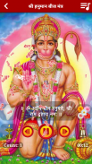 Hanuman Mantra Audio & Lyrics screenshot 1