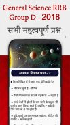 General Science Railway RRC Group D screenshot 6