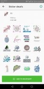 ملصقات واتساب اسلامية 2020 - Islamic WAStickerApps screenshot 3