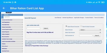 Bihar Ration Card : बिहार राशन screenshot 1