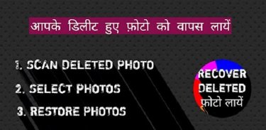 Deleted Photo Recovery App screenshot 16
