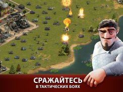 Forge of Empires Построй город screenshot 5