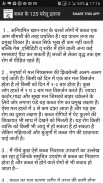 Kabj Ke 125 Gharelu ilaj screenshot 1