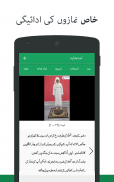 Namaz ka Tarika - Prayer Times for Islamic Muslim screenshot 3