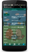 Tweecha Theme:with Korokkekun screenshot 0