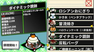 連縁カフェ(α版) screenshot 7