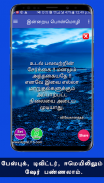 Vivekananda Motivational Positive Quotes In Tamil screenshot 3