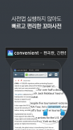 다음 사전 - Daum Dictionary screenshot 7