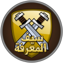 سيف المعرفة Icon