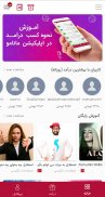 آموزش زبان انگلیسی | Manamo screenshot 1