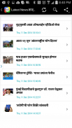 Marathi News - बातम्या screenshot 10