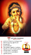 Om Tamil Calendar™ screenshot 2