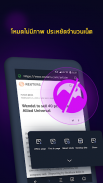 Nox Browser - ปลอดภัย&เร็ว screenshot 6