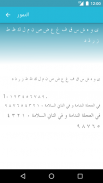 الخطوط العربية لFlipFont screenshot 2