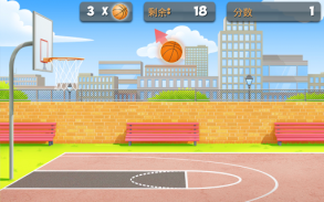 篮球投篮王 Free Throw Basketball screenshot 4