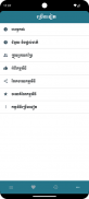 Hisnul Muslim Khmer screenshot 3