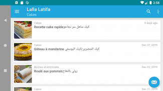 Lalla Latifa screenshot 5