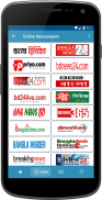 All Bangla Newspapers - সকল বা screenshot 2