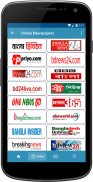 All Bangla Newspapers screenshot 2