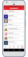 MaharashtraNama - Latest Marathi News App screenshot 5