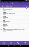 Мой словарик screenshot 10