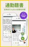 MyBook – momo電子書、雜誌、漫畫、小說 線上閱讀 screenshot 7