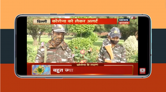 Bihar News - Bihar News Live - Jharkhand News Live screenshot 6