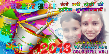 Holi Photo Frame & DP Maker screenshot 0