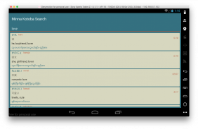Minna Kotoba screenshot 3