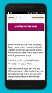 রমজানের আমল screenshot 0