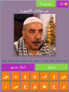 وصلة - ابطال باب الحارة screenshot 7