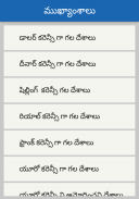 RRB General Knowledge telugu screenshot 3