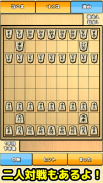 将棋入門 - 初心者でもさくさく勝てる簡単将棋対局 screenshot 6