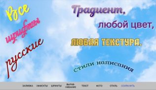 Текст на фото на русском языке screenshot 9