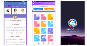 توقعات ابراج 2021 screenshot 10