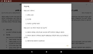 Negari Ethiopian laws cassation decisions APK Download for Android Aptoide