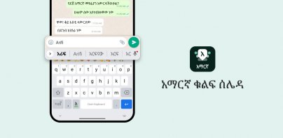 Amharic Keyboard