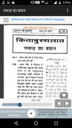 सही बुखारी हिस्सा 1 Sahih Bukhari Hindi screenshot 1