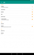 QR扫描仪 & 条形码扫描仪 (简体中文) screenshot 15