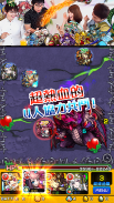 怪物彈珠 - RPG手機遊戲 screenshot 1