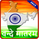 Vande Mataram - Rashtriya Geet Icon